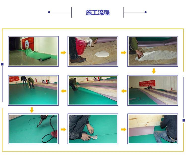 PVC地板施工標準要求