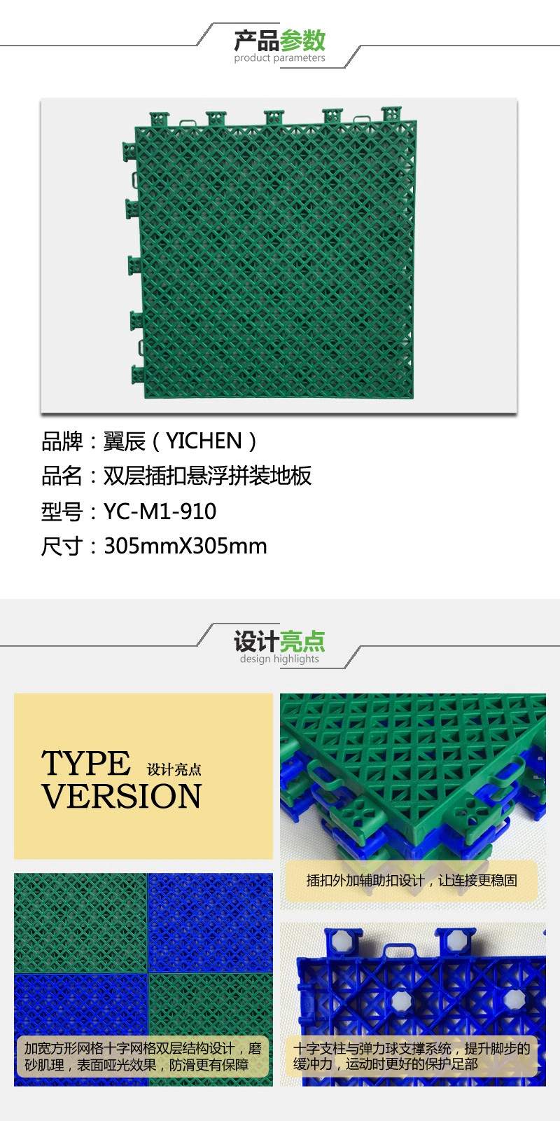 双层插扣悬浮拼装地板参数