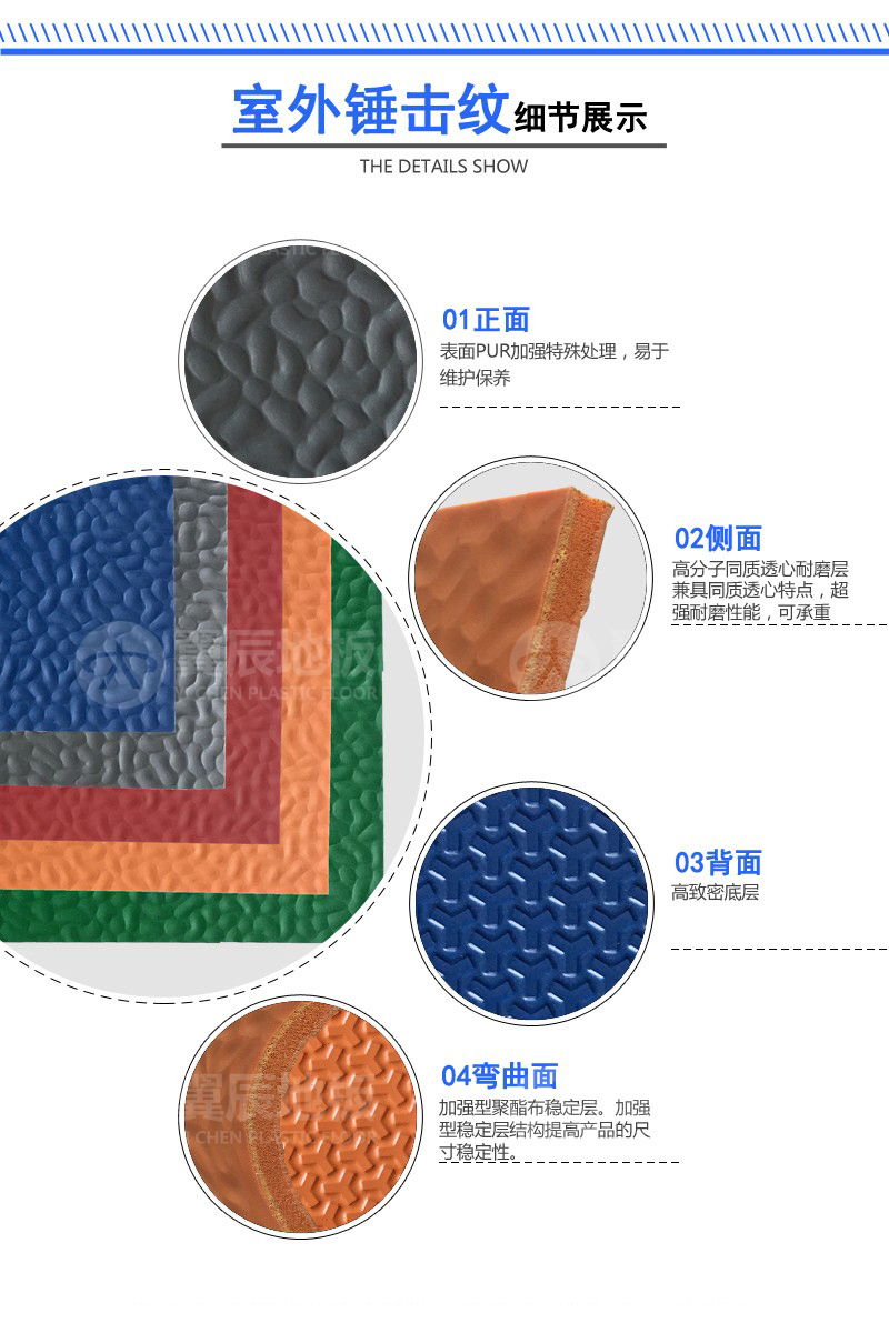 锤击纹室外PVC地板产品细节