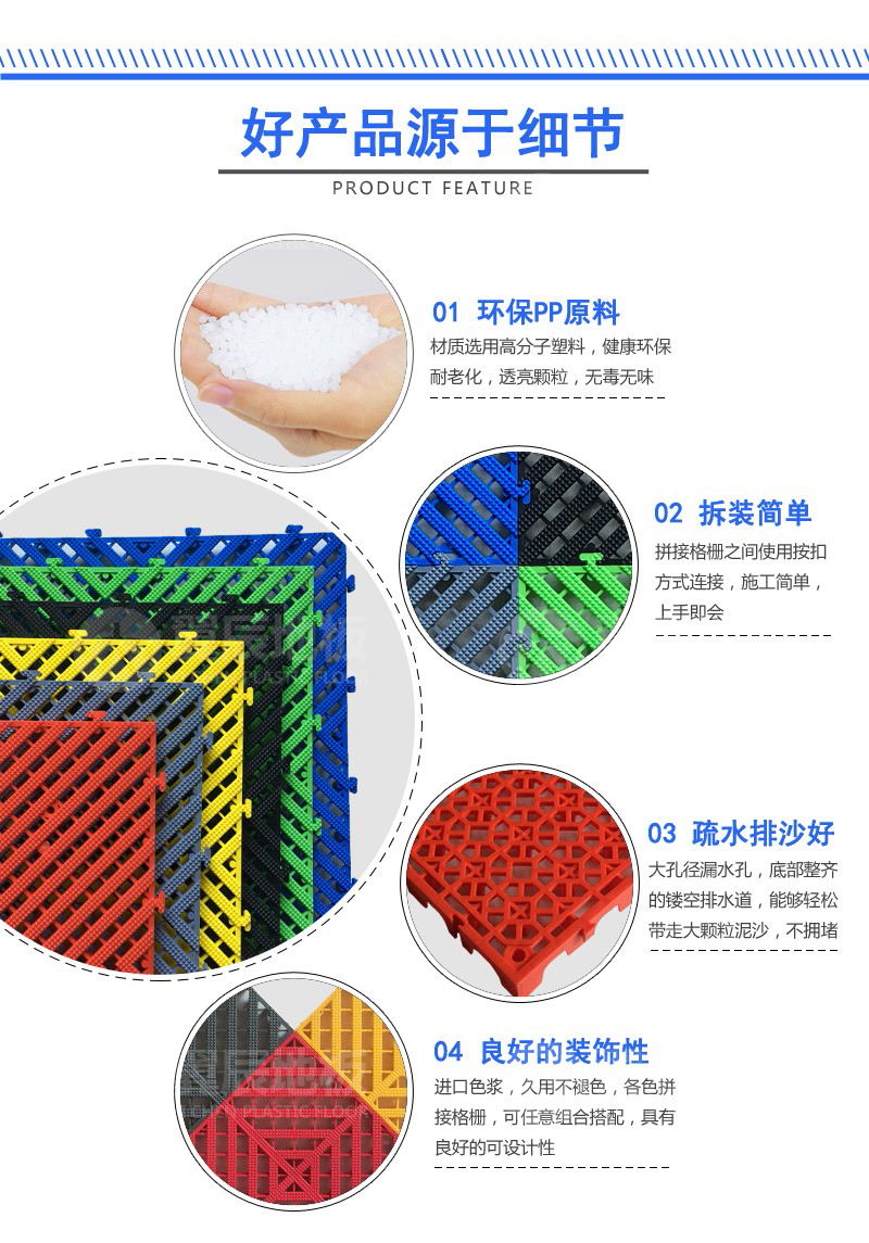 洗车房拼装地板细节