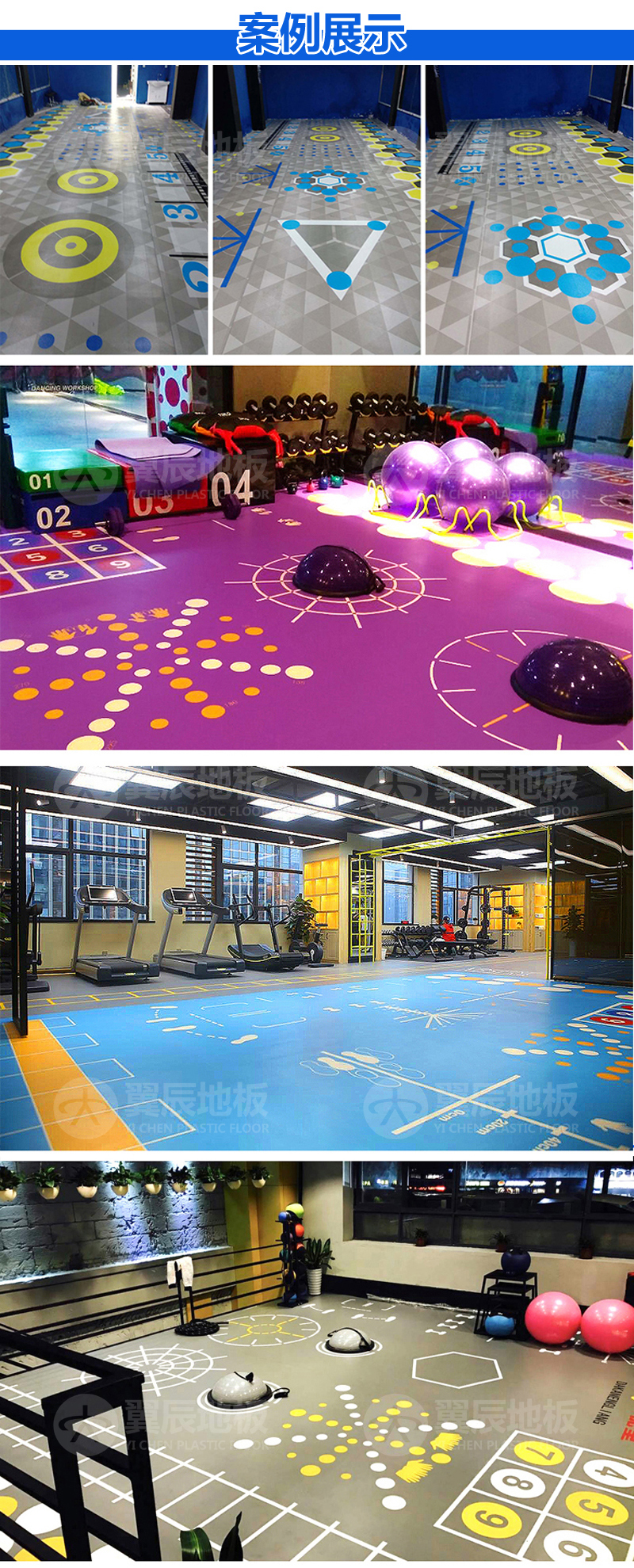 健身房360功能定制地板案例