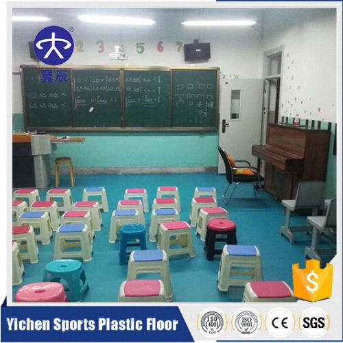 学校教室PVC塑胶地板
