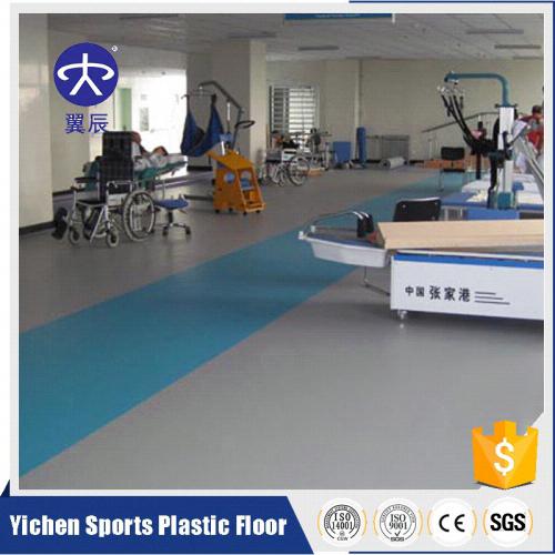 医院PVC塑胶地板场地施工案例