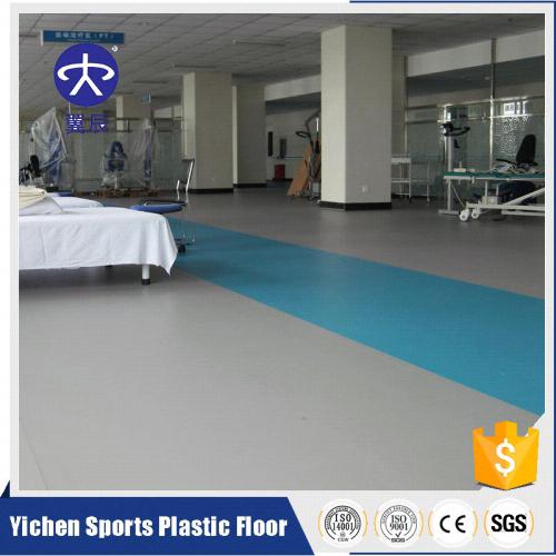 医院PVC塑胶地板场案例