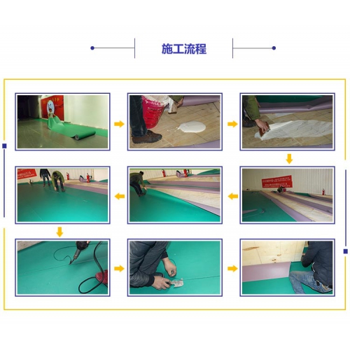 PVC地板施工标准要求
