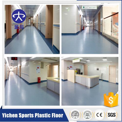 医院场地pvc塑胶地板施工安装